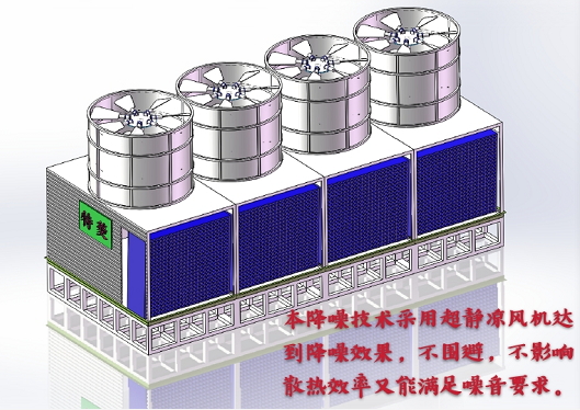 無(wú)噪音冷卻塔真的存在嗎？