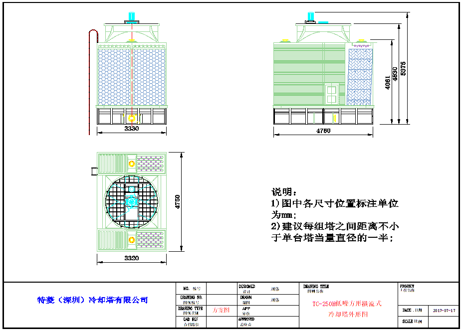 特菱冷卻塔技術(shù)方案