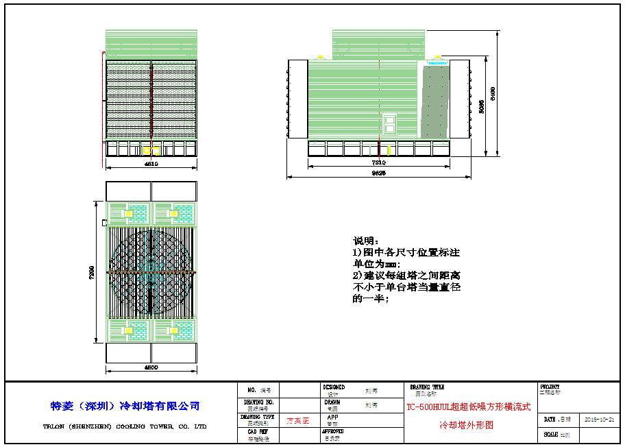 特菱超靜音冷卻塔